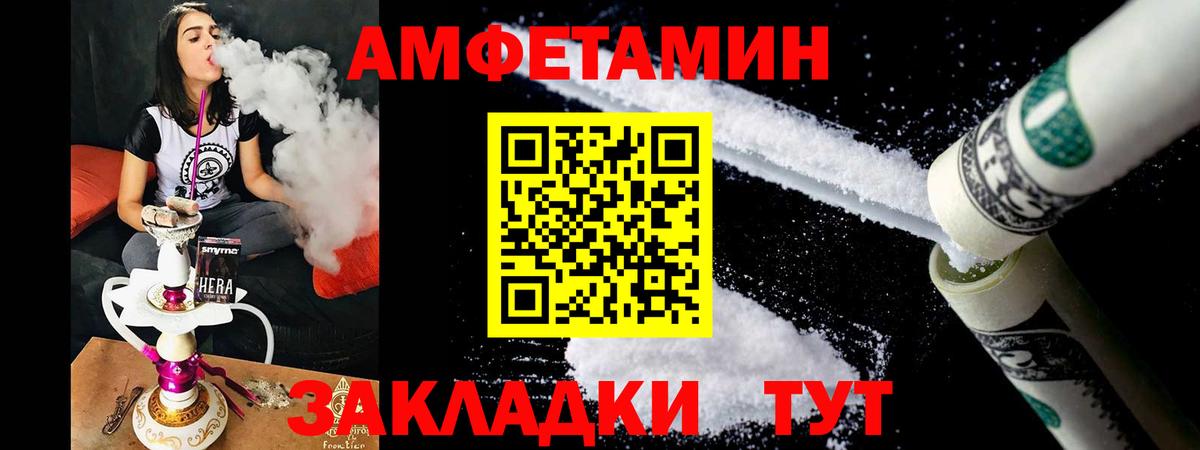 АМФ VHQ Набережные Челны