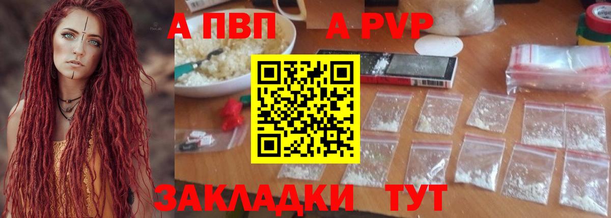 Alpha-PVP мука Набережные Челны