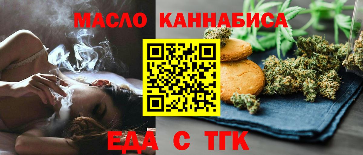 Canna-Cookies марихуана  Вход с VPN  Набережные Челны 