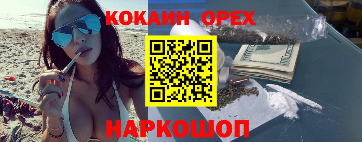 Набережные Челны  КОКАИН Перу  купить наркоту  COCAIN Боливия  Вход с VPN 