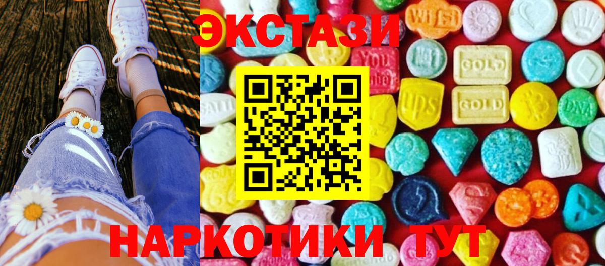 Набережные Челны  ЭКСТАЗИ  как найти наркотики  Ecstasy TESLA  Вход с VPN 