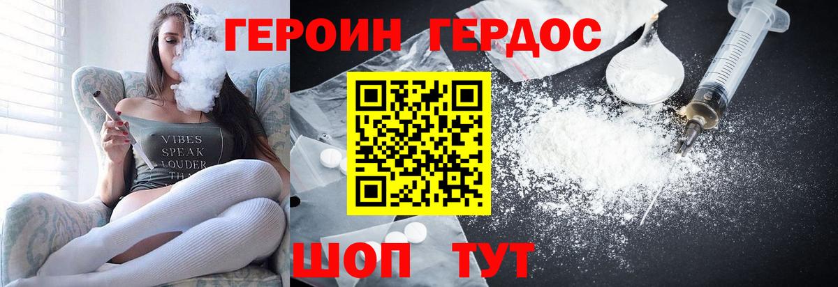 Героин афганец  Вход с VPN  Набережные Челны 