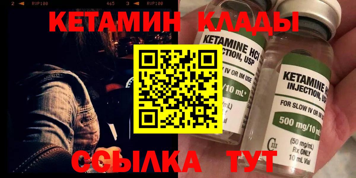 Кетамин ketamine  Вход с VPN  Набережные Челны  КЕТАМИН ketamine 