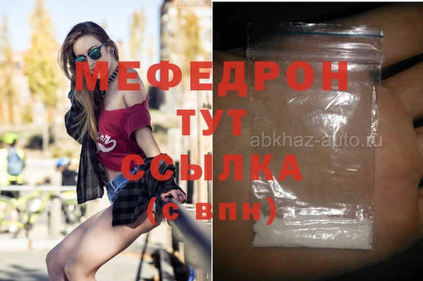 стафф Мегион