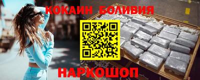 кокаин перу Волжск