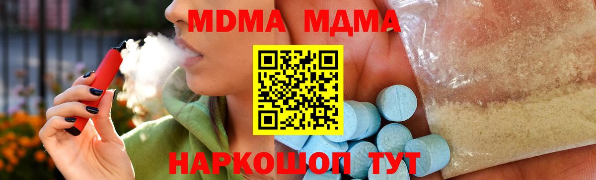 MDMA кристаллы Набережные Челны