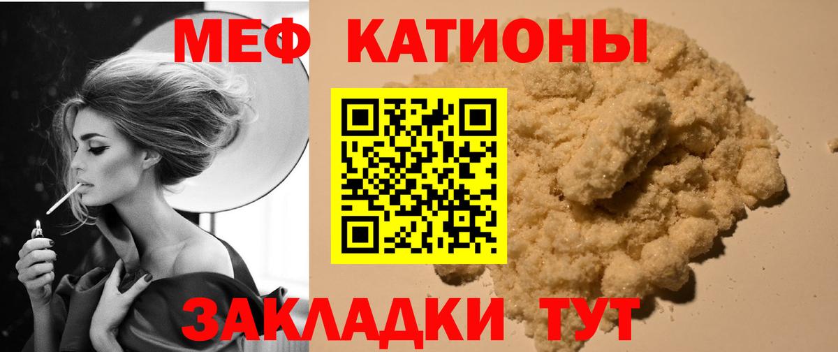 Мефедрон мука Набережные Челны