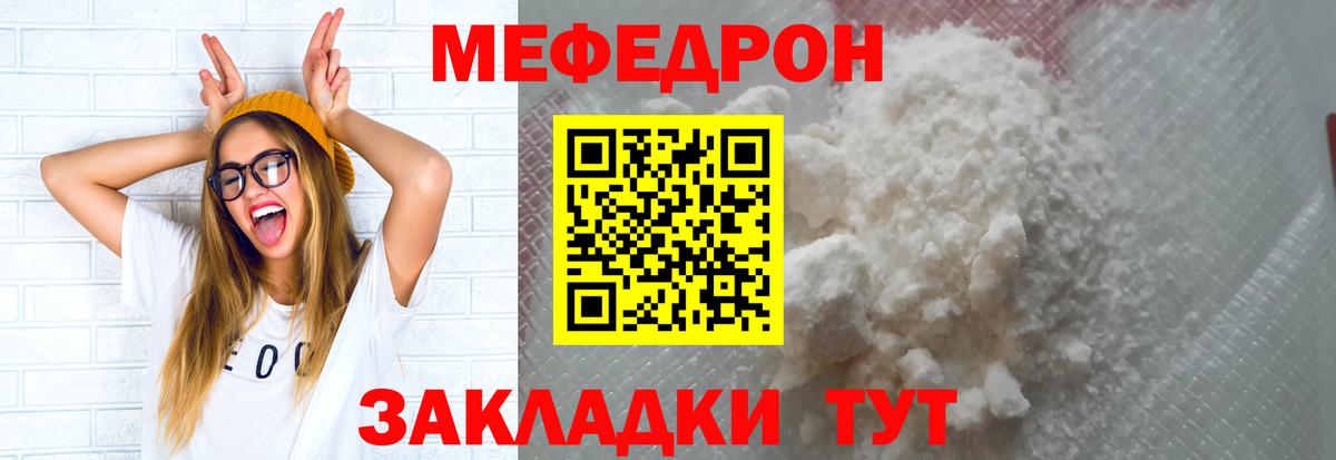 Набережные Челны  Меф  Меф 4 MMC  Вход с VPN  Мефедрон мяу мяу 