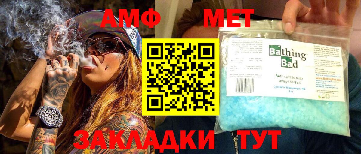 МЕТАМФЕТАМИН  Вход с VPN  Метамфетамин мет  Набережные Челны  Метамфетамин мет 