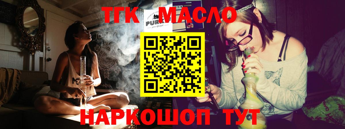 ТГК вейп  Вход с VPN  Набережные Челны 