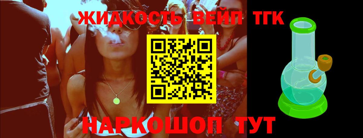 ТГК вейп с тгк Набережные Челны